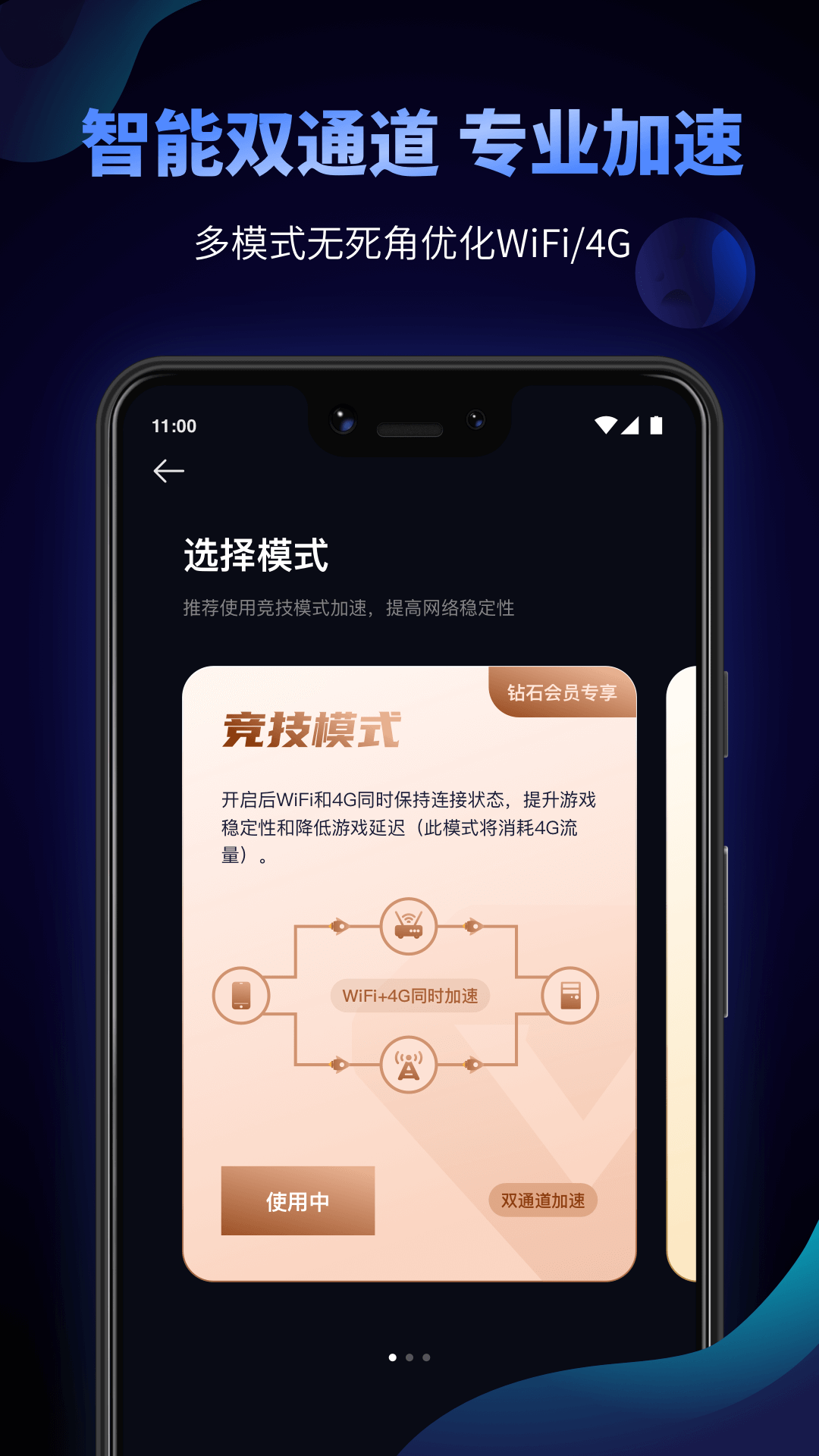 加速器加速安卓（加速器安卓app）