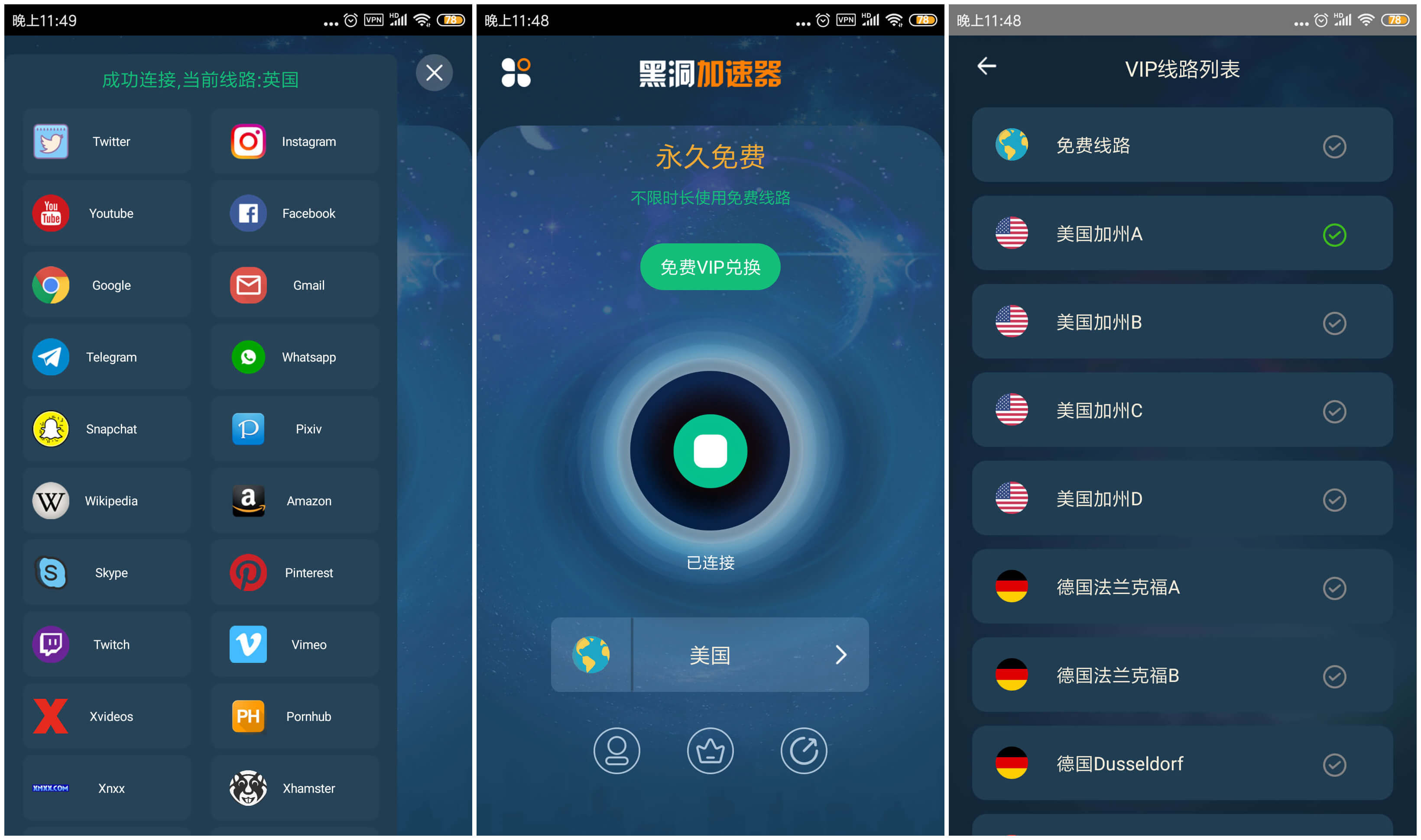 游戏加速器app（游戏网络加速器app）