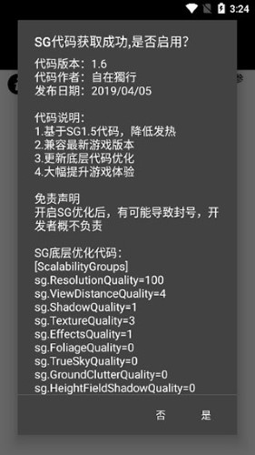 pubgtool画质助手（pubgtool画质助手官方）