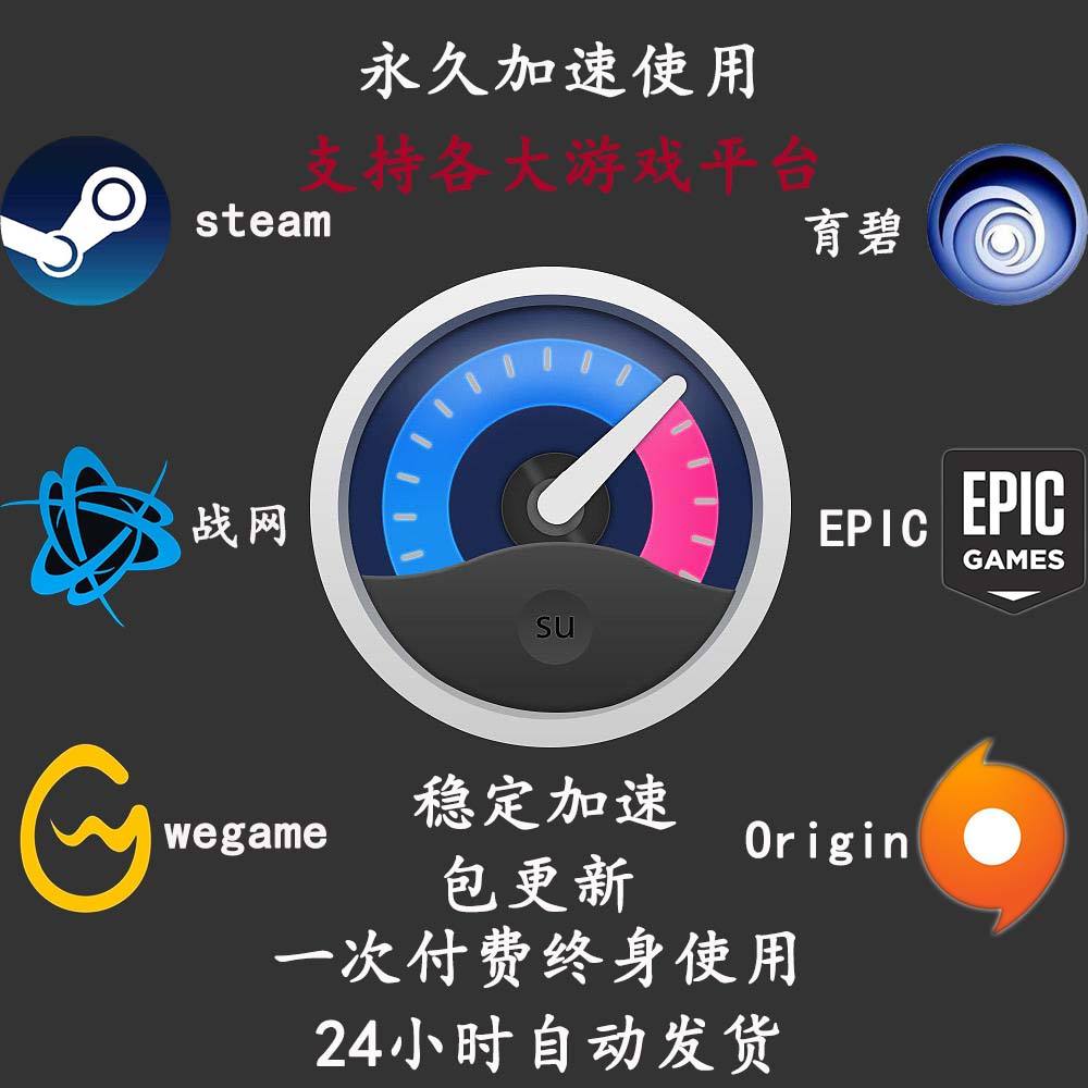 steam游戏加速器永久免费（steam游戏加速器永久免费版一点都不卡）