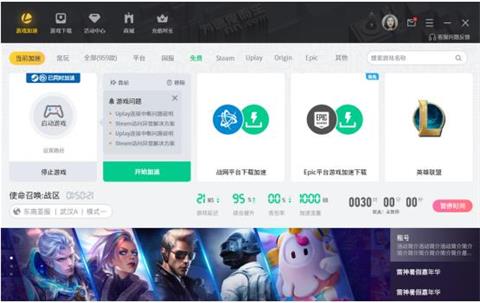 不用登录的游戏加速器永久免费版（不用登陆就能用的游戏加速器）