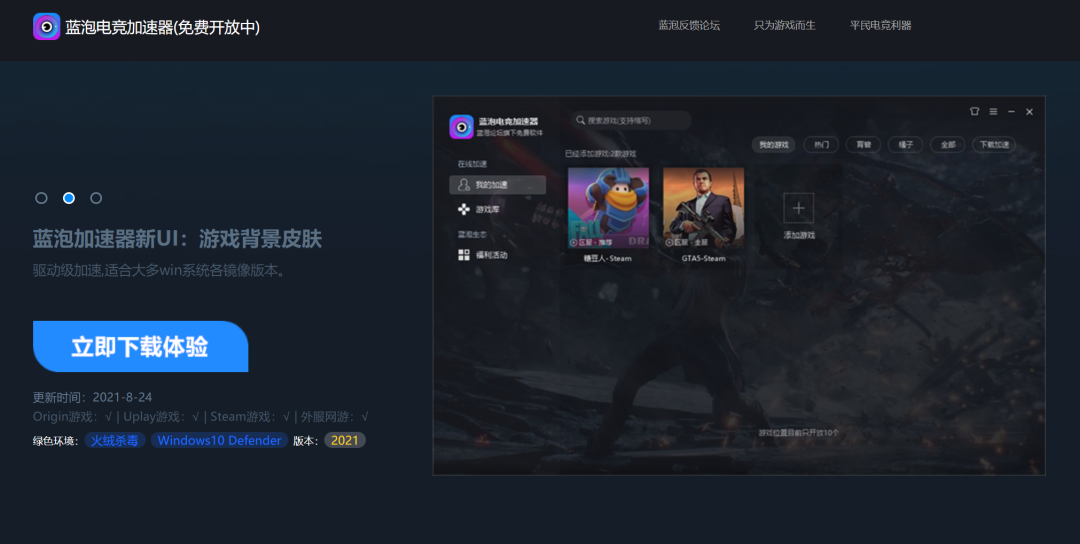 游戏加速器steam（游戏加速器永久免费）