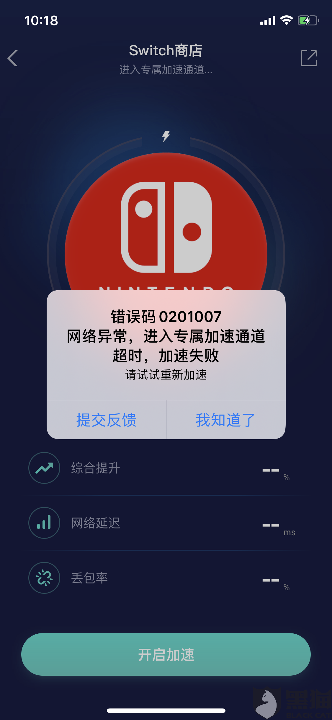 免费加速器ios版下载（免费加速器ios下载不需要vip）