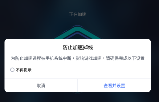 加速器游戏启动路径怎么找（如何设置游戏加速器启动游戏位置）