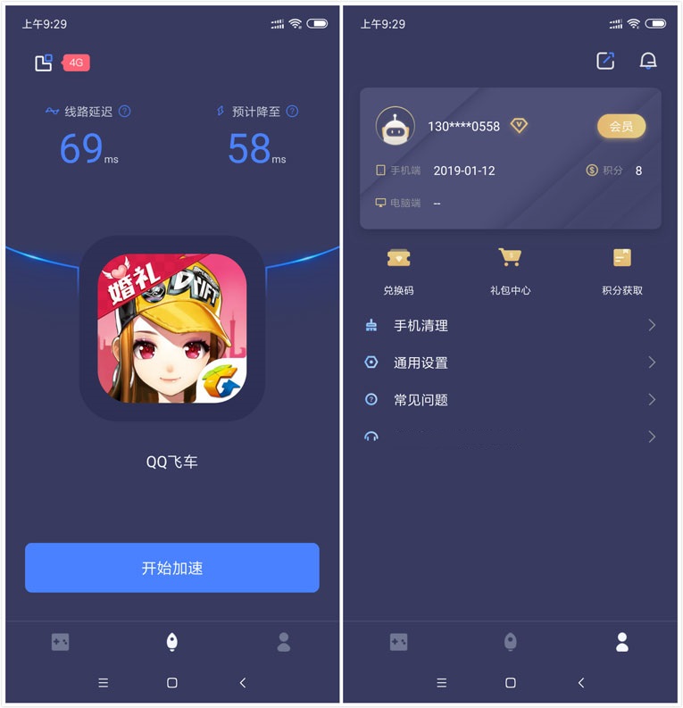 手游加速器永久免费版破解版ios（手游加速器破解版免登录）