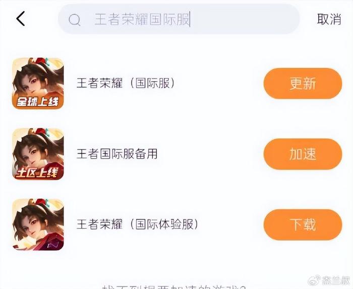 王者加速器app（王者加速器在哪找）