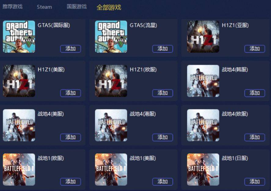 游戏辅助器免费开科技pubg（卖挂平台）