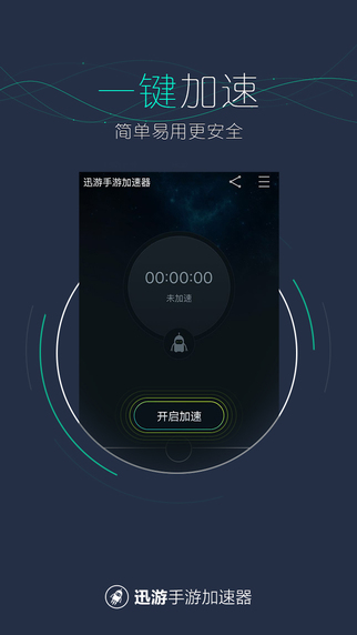 单机手游游戏加速器免费（手机单机游戏加速器永久免费版）