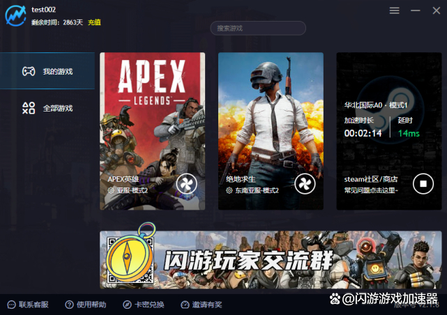 steam加速免费推荐（steam免费加速器推荐）